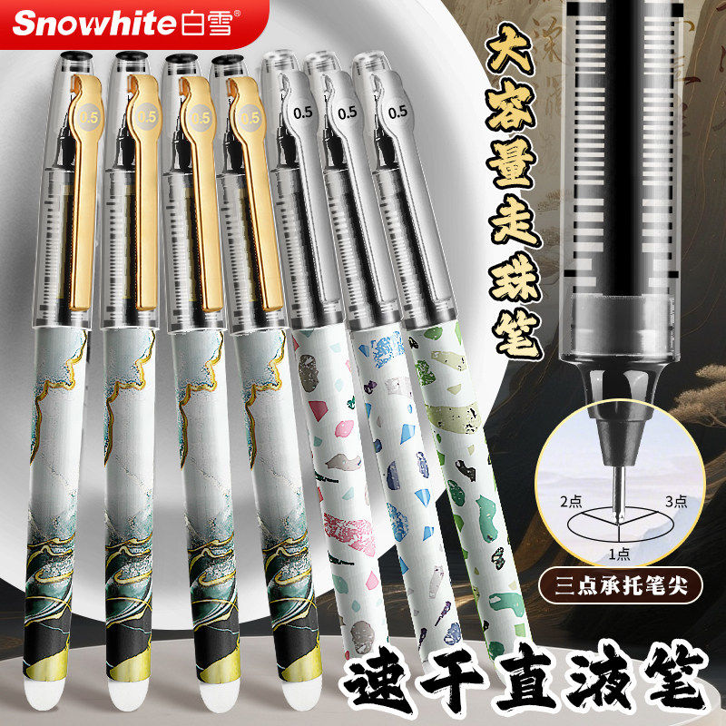 白雪直液式笔速干走珠笔大容量直液笔0.5mm黑色中性笔学生用速干顺滑刷题笔水性笔直液笔圆珠笔商务办公笔杆,文具电教/文化用品/商务用品,直液式笔,淘宝优惠券,粉丝福利购,淘宝优惠卷