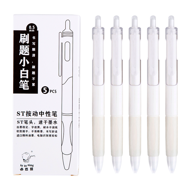 ST刷题笔按动中性笔高颜值速干笔学生用考试专用笔头黑笔速干顺滑按动式水性笔签字笔水笔黑色碳素笔圆珠笔