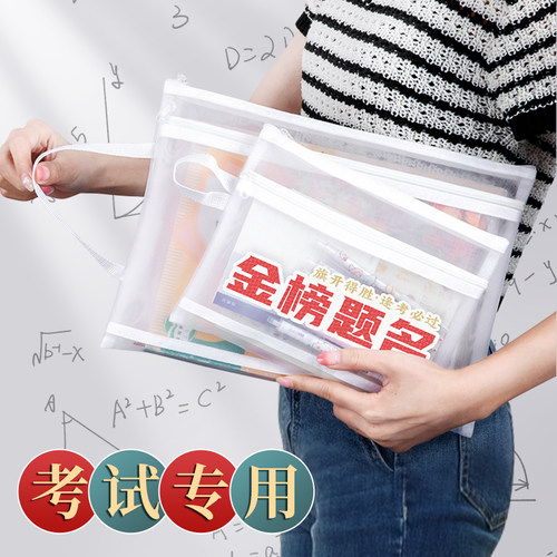收纳袋学生准考证考试专用笔袋