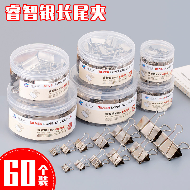 银色燕尾夹长尾夹文件夹子试卷夹图片