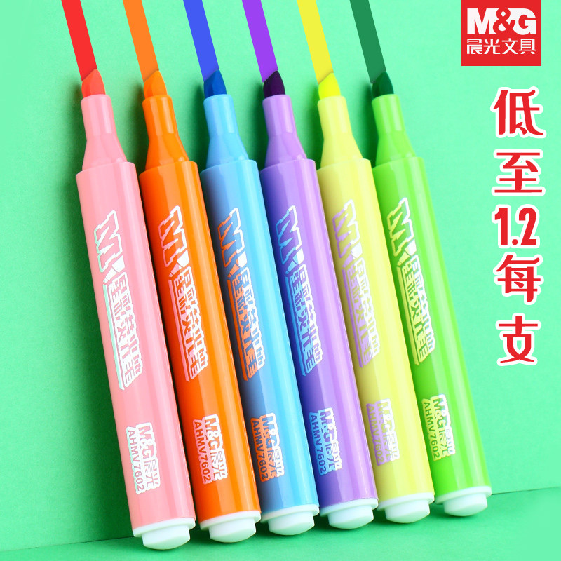 晨光荧光笔标记学生用记号笔彩色笔大容量手账笔标书考研划重点背书神器水彩笔荧光闪粉银光夜光笔,文具电教/文化用品/商务用品,荧光笔,淘宝优惠券,粉丝福利购,淘宝优惠卷