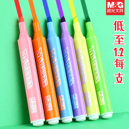 大容量划重点背书神器晨光荧光笔