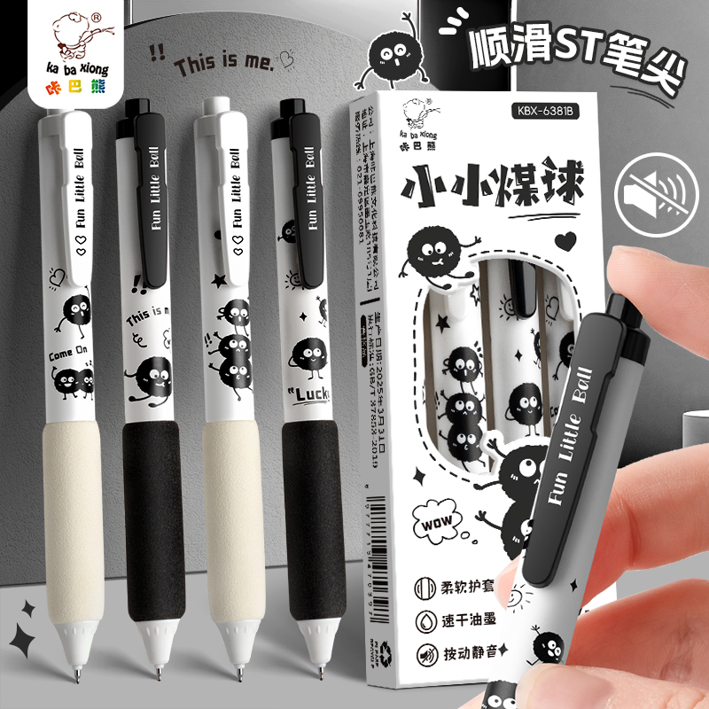 静音笔按动中性笔st笔头速干顺滑高颜值刷题笔专用小学生初高中生考试黑色水笔无声签字笔小分贝水性碳素笔芯