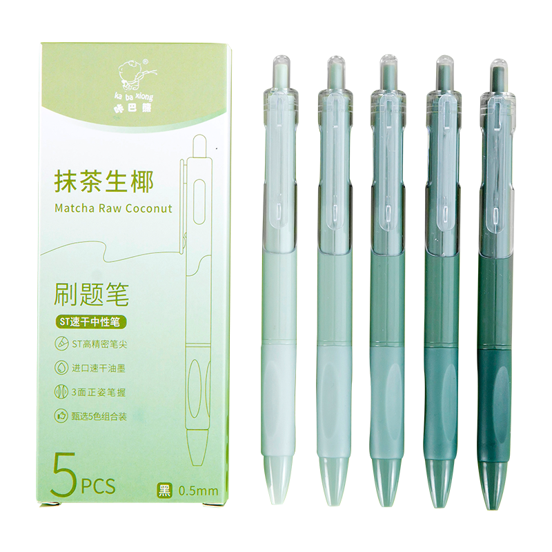 刷题笔学生用按动速干顺滑中性笔