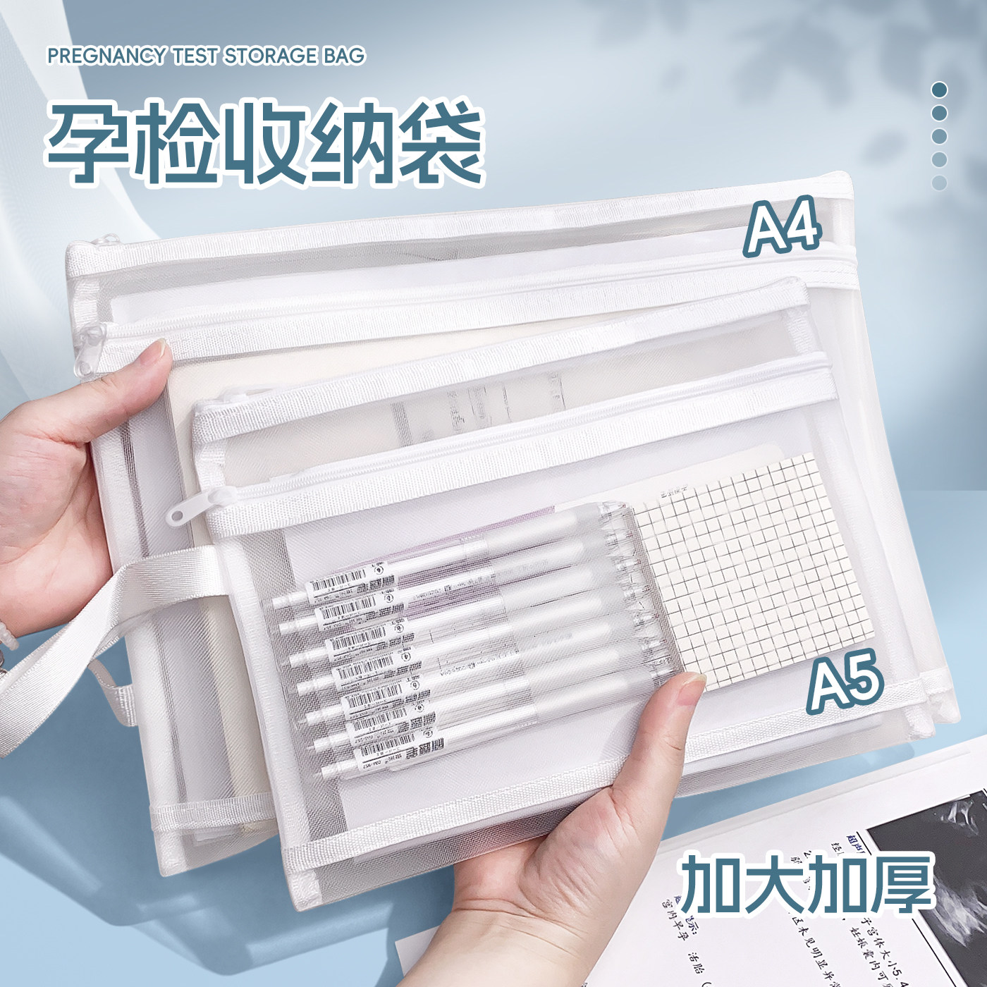 产检收纳袋怀孕检查孕妇孕检资料手提袋a4多层加厚网纱文件袋拉链式透明a5医保卡疫苗本出生证病历孕检收纳袋
