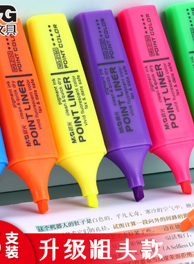 大容量荧光笔彩色标记笔直液式双头记号笔斜头标重点细头粗笔黄色马卡龙创意固体银光笔文具护眼莹光笔批发