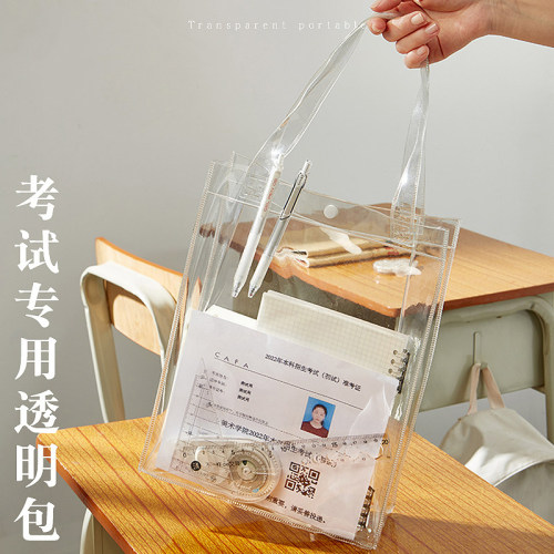 考试透明袋子可进考场补习手提袋