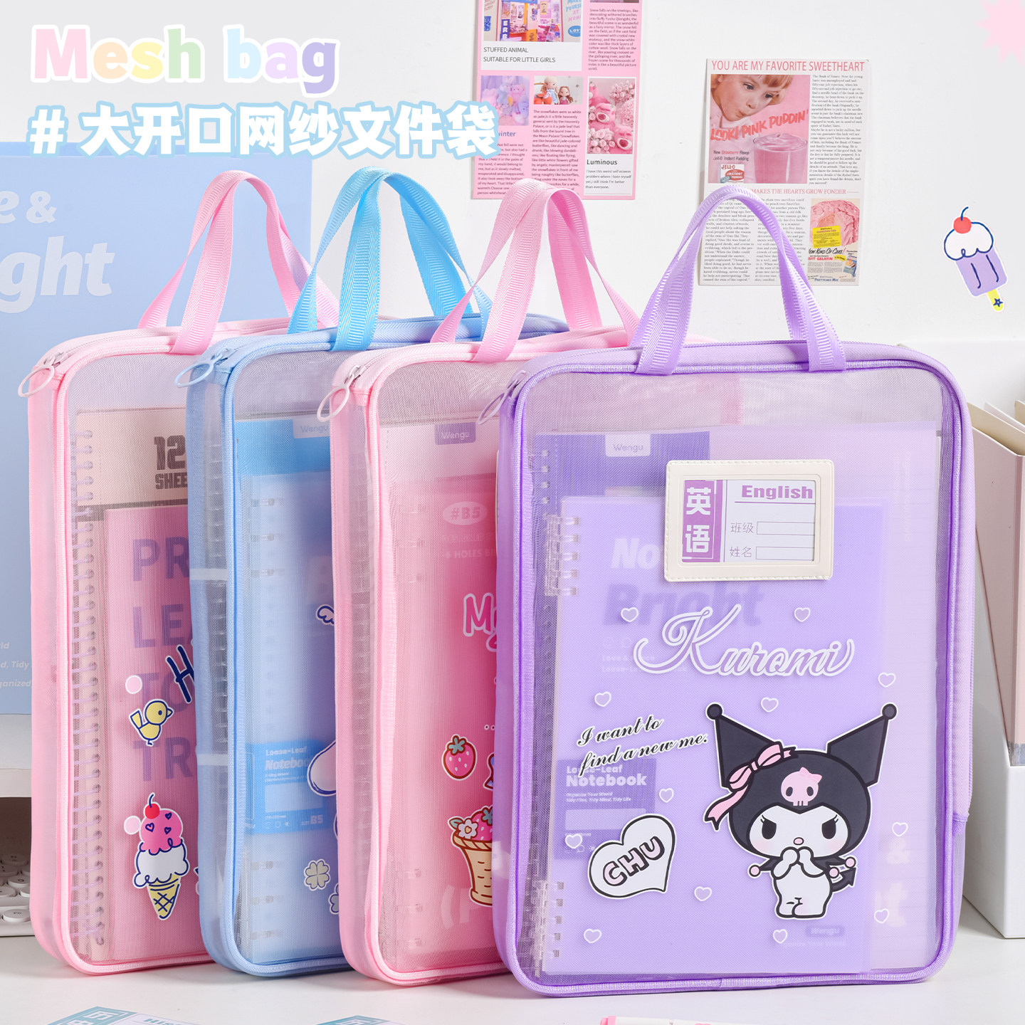 正版库洛米L型科目分类袋手提透明文件袋拉链式网纱大开口学生拎书袋考试专用袋初中生小学生作业试卷收纳袋,文具电教/文化用品/商务用品,文件袋/资料袋/试卷收纳袋,淘宝优惠券,粉丝福利购,淘宝优惠卷