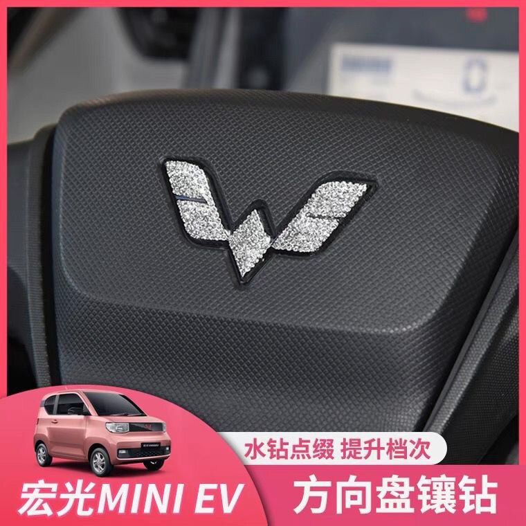 五菱宏光miniev方向盘标