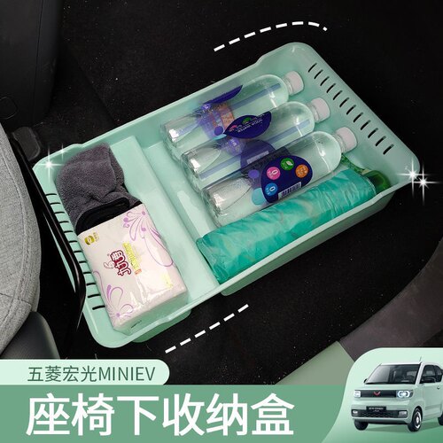 五菱宏光miniev汽车座椅下储存盒收纳储物箱马卡龙专用改装饰配件
