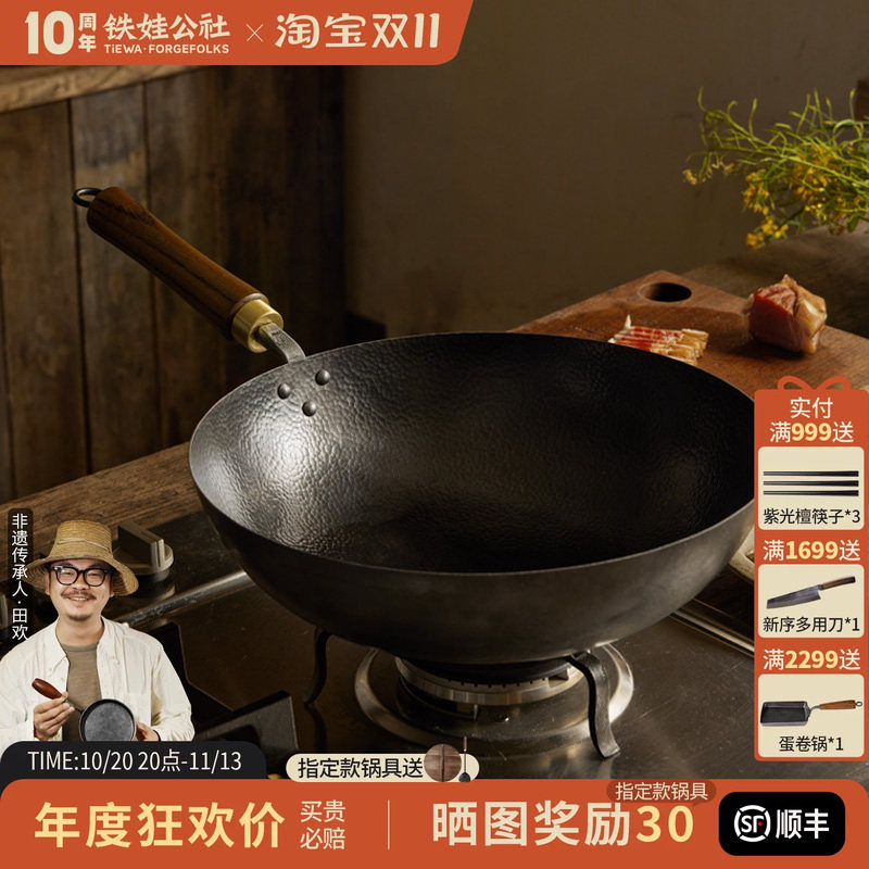 铁娃公社铁锅炒锅手工锻打无涂层不粘锅平底锅圆底家用炒菜锅老式