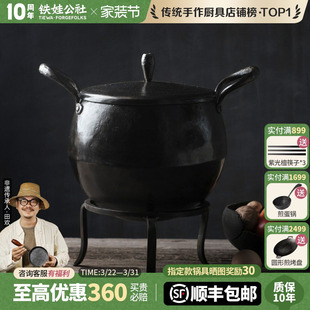 传承锅煲汤炖锅鼎罐锅手工锻打铁锅无涂层 珍藏款 铁娃公社 限量版