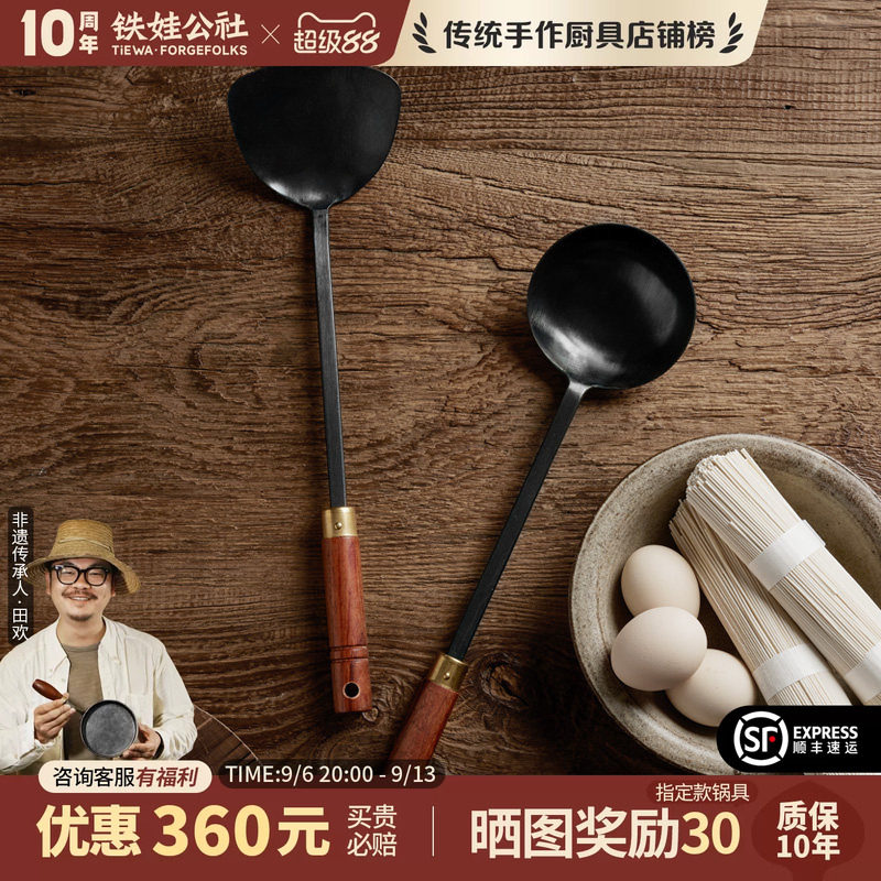 铁娃公社锅铲家用手工铁铲炒菜铲子汤勺铁锅专用炒勺老式厨具套装