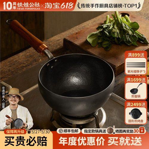 熟铁手工锻打无涂层煲汤奶锅锅