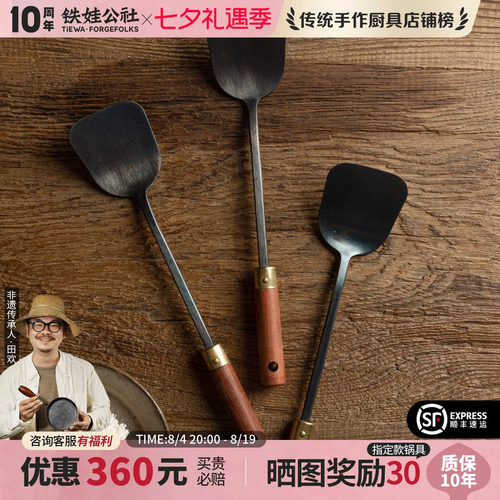 铁娃公社锅铲小锅专用