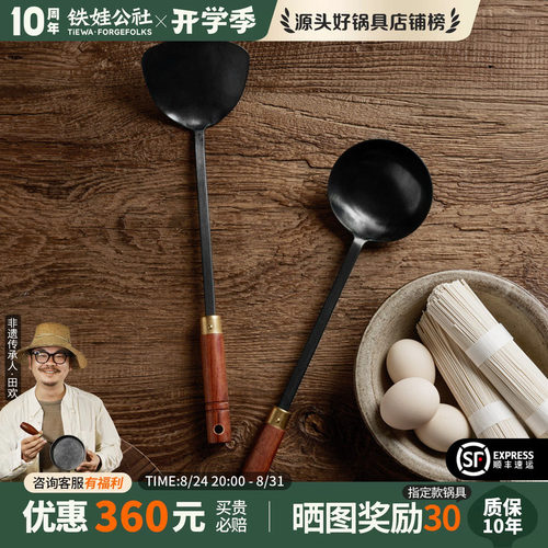 铁娃公社手工锅铲炒菜铲子