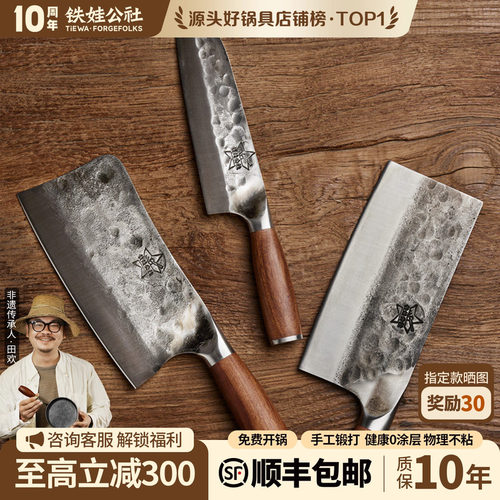 铁娃公社夹钢VG10手工锻打菜刀