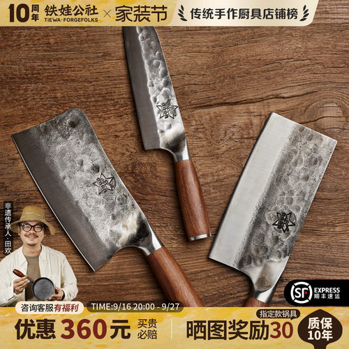 铁娃公社夹钢VG10手工锻打菜刀