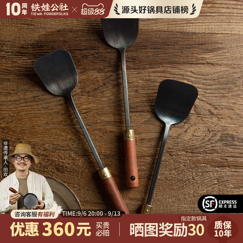 铁娃公社锅铲小锅专用图片