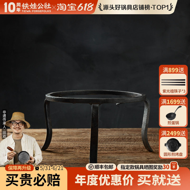 铁娃公社三角架锅架柴火三脚架手工铁架置物碳炉撑架火盆
