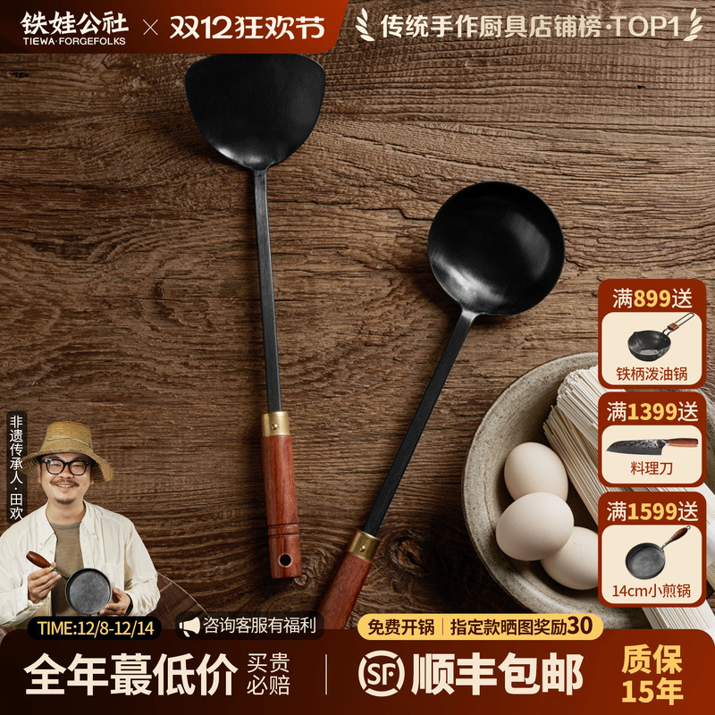 铁娃公社锅铲家用手工铁铲炒菜铲子勺子耐高温木柄把手锅勺套装