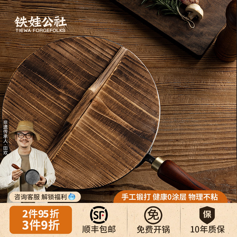 铁娃公社 铁锅手工木盖子家用加厚老式实木盖炒锅平底圆形锅盖
