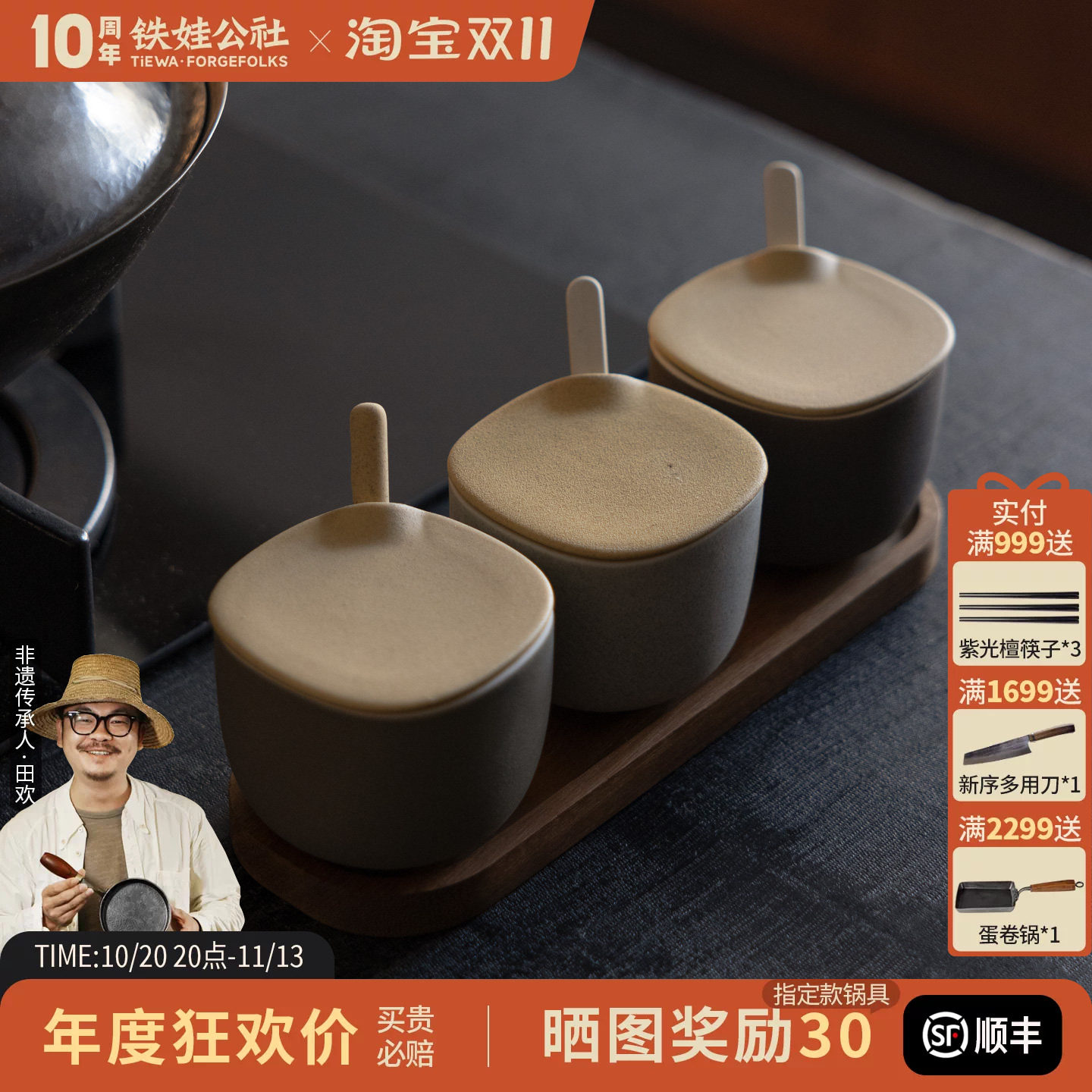 铁娃公社中式陶瓷调料罐套装家用厨房调味罐带盖罐调料盒大容量