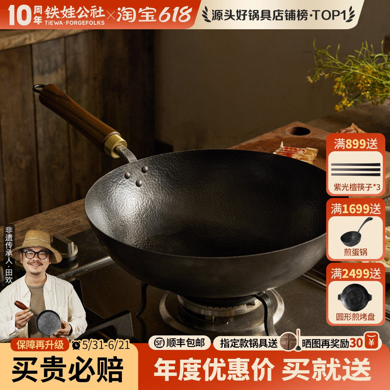 铁娃公社铁锅炒锅手工锻打无涂层不粘锅平底锅圆底家用炒菜锅老式