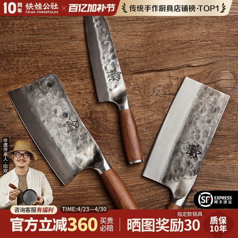 铁娃公社菜刀家用纯手工锻打夹钢VG10刀具厨师专用切片斩骨刀套装