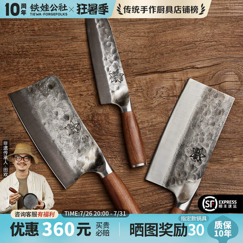 铁娃公社夹钢VG10手工锻打菜刀
