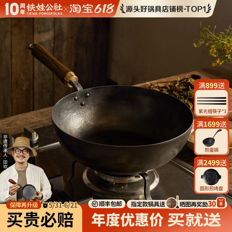 铁娃公社小炒锅手工老式铁锅迷你一人食无涂层平底煎炒锅家用炒菜