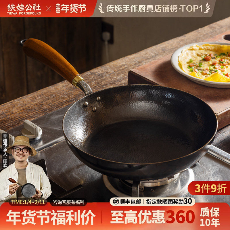 铁娃公社平底锅煎锅手工锻打铁锅牛排煎锅家用炒菜锅无涂层不粘锅,厨房/烹饪用具,煎锅/平底锅,淘宝优惠券,粉丝福利购,淘宝优惠卷