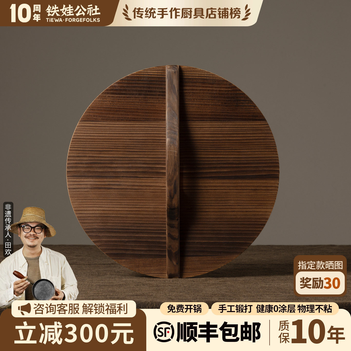铁娃公社 铁锅手工木盖子家用加厚老式实木盖炒锅平底圆形锅盖
