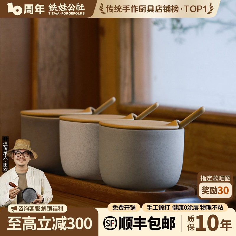 铁娃公社中式陶瓷调料罐套装家用厨房调味罐带盖罐调料盒大容量
