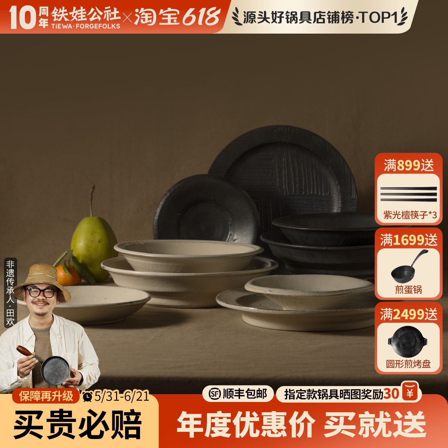 铁娃公社陶瓷碗盘家用餐具套装中式复古轻奢手工高级陶瓷碗盘组合