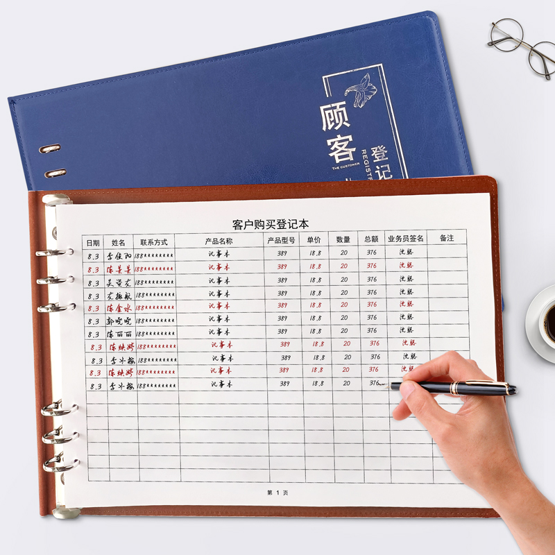 客户购买登记本出货进店活页夹