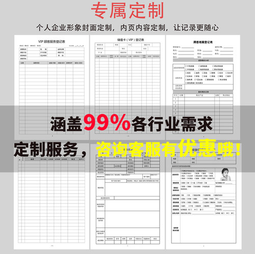 会员oleme顾客登记本定制活页夹