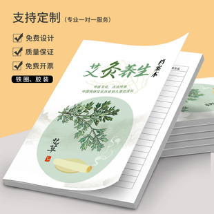 贵宾客户护理档案本艾灸养生登记本中医馆治疗信息明细表客户跟进调查薄调理记录门诊患者健康记录本支持定制