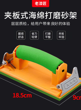 打磨墙面加厚专业打磨砂纸架