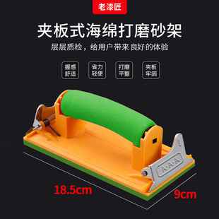 打磨砂纸架手工专业墙面木头工具抛光夹板打磨架加厚抛光打磨神器