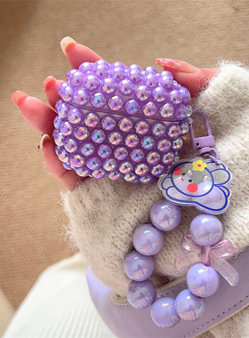 轻奢镭射紫色炫彩珍珠兔子适用airpods4代耳机套2/3三代airpodsPro第二代保护壳苹果蓝牙耳机套Pro2少女手链