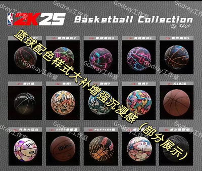 NBA2K26篮球配色补丁模组合集Mod整合适用steam版本NBA2K26