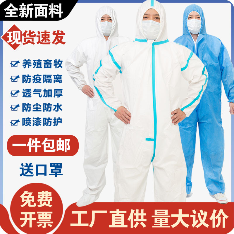 养殖场全身防水工作服一次性