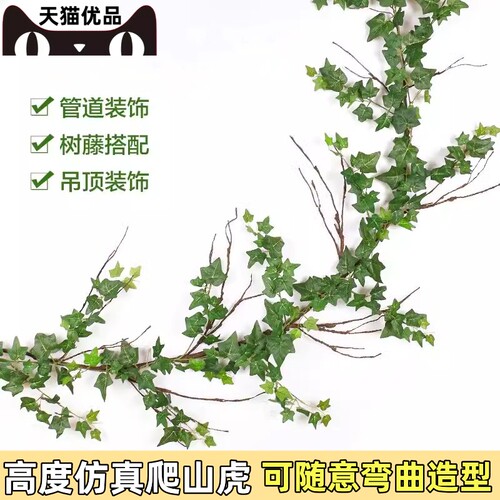 仿真爬山虎装饰绿叶铁丝藤条假树叶塑料藤蔓植物随意弯曲造型装饰