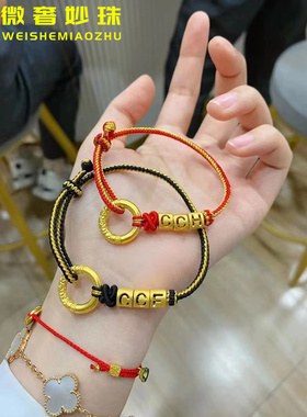 微奢妙珠女款足金黄金字母手链