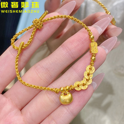 黄金五帝币胖福手链女999足金本命年正常钱币编织纯金手绳送女友