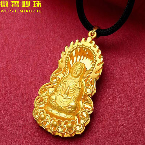微奢妙珠男款黄金观音菩萨吊坠