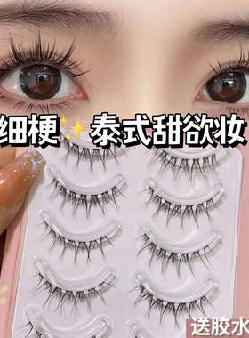 萌睫尚品轻泰式MJ09!整条小cos恶魔假睫毛超细透明梗自然浓密芭比