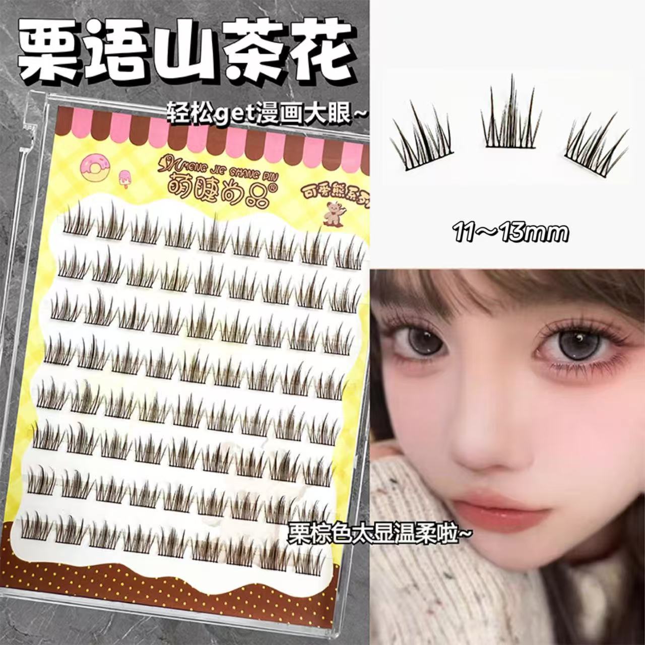 免胶栗棕色甜妹山茶花