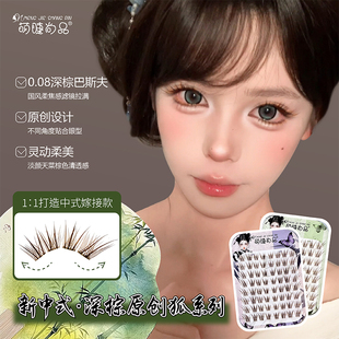 免胶新中式深棕原创狐！萌睫尚品青丘涂山狐系斜飞假睫毛上镜新手